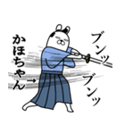 かほちゃんが使う面白名前スタンプ武士語（個別スタンプ：39）