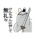 けんちゃんが使う面白名前スタンプ武士語（個別スタンプ：4）