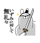 いずみが使う面白名前スタンプ武士語（個別スタンプ：4）