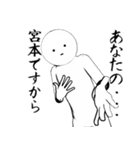 ホワイト宮本（個別スタンプ：6）