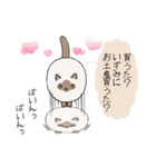 おならで喋るねこ（いずみ）（個別スタンプ：32）