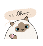 おならで喋るねこ（ゆうこ）（個別スタンプ：2）