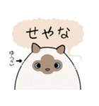 おならで喋るねこ（ゆうこ）（個別スタンプ：3）