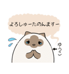 おならで喋るねこ（ゆうこ）（個別スタンプ：24）