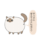 おならで喋るねこ（ゆうき）（個別スタンプ：1）