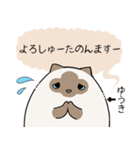 おならで喋るねこ（ゆうき）（個別スタンプ：24）