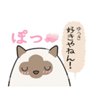 おならで喋るねこ（ゆうき）（個別スタンプ：35）