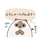 おならで喋るねこ（みきこ）（個別スタンプ：24）