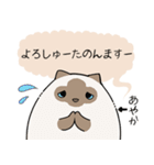 おならで喋るねこ（あやか）（個別スタンプ：24）