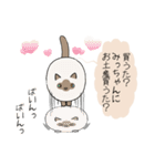 おならで喋るねこ（みっちゃん）（個別スタンプ：32）