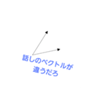 理系語スタンプ（個別スタンプ：1）