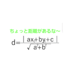 理系語スタンプ（個別スタンプ：7）