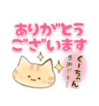 【くーちゃん】専用★優しいスタンプ（個別スタンプ：6）