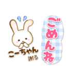 【こーちゃん】専用★優しいスタンプ（個別スタンプ：34）