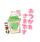 【こまり】専用★優しいスタンプ（個別スタンプ：10）