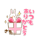 【さち】専用★優しいスタンプ（個別スタンプ：13）