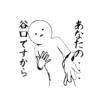 ホワイトな谷口（個別スタンプ：6）