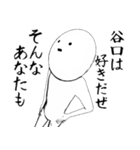 ホワイトな谷口（個別スタンプ：22）