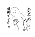 ホワイトな増田（個別スタンプ：6）