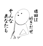 ホワイトな増田（個別スタンプ：22）