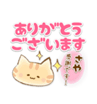 【さや】専用★優しいスタンプ（個別スタンプ：6）