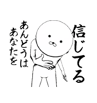 ホワイトなあんどう（個別スタンプ：19）