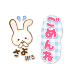 【さよ】専用★優しいスタンプ（個別スタンプ：34）