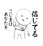 ホワイトなこじま（個別スタンプ：19）