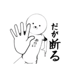 ホワイトなあらい（個別スタンプ：3）