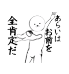 ホワイトなあらい（個別スタンプ：5）