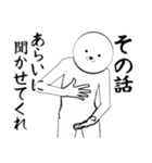 ホワイトなあらい（個別スタンプ：9）