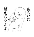 ホワイトなあらい（個別スタンプ：12）