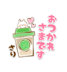 【さり】専用★優しいスタンプ（個別スタンプ：10）