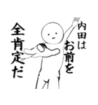 ホワイトな内田（個別スタンプ：5）