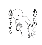 ホワイトな内田（個別スタンプ：6）