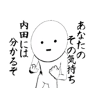 ホワイトな内田（個別スタンプ：15）