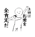 ホワイトな上田（個別スタンプ：5）