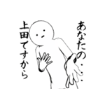 ホワイトな上田（個別スタンプ：6）