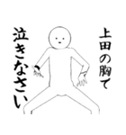 ホワイトな上田（個別スタンプ：16）