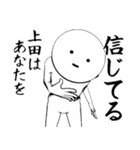 ホワイトな上田（個別スタンプ：19）