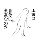 ホワイトな上田（個別スタンプ：30）