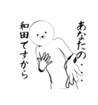 ホワイトな和田（個別スタンプ：6）