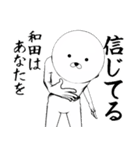 ホワイトな和田（個別スタンプ：19）