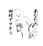 ホワイトな田村（個別スタンプ：6）