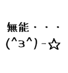 なんか顔文字でディスるやつ（個別スタンプ：16）