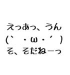 なんか顔文字でディスるやつ（個別スタンプ：39）