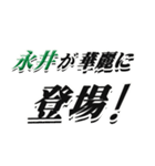 ★永井さん専用★大人が使うシリーズ（個別スタンプ：8）