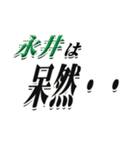 ★永井さん専用★大人が使うシリーズ（個別スタンプ：24）