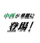 ★中西さん専用★大人が使うシリーズ（個別スタンプ：8）