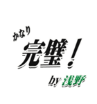 ★浅野さん専用★大人が使うシリーズ（個別スタンプ：15）